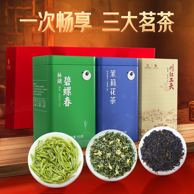 林湖三大浓香茗茶共450g