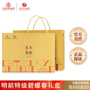 林湖特级碧螺春东方茶韵礼盒早春新茶绿茶叶120g送礼送长辈