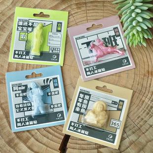 不打工陶人冰箱贴·俏皮可爱的文物诉说着从古至今打工人的心声