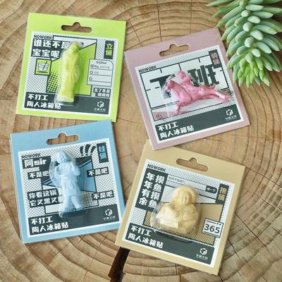 不打工陶人冰箱贴·俏皮可爱的文物诉说着从古至今打工人的心声