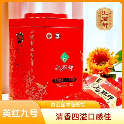 英红九号一级红茶10包/罐，办公室冲泡饮品