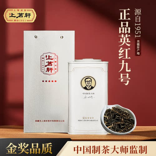 英德红茶英红九号五金铂金大师
