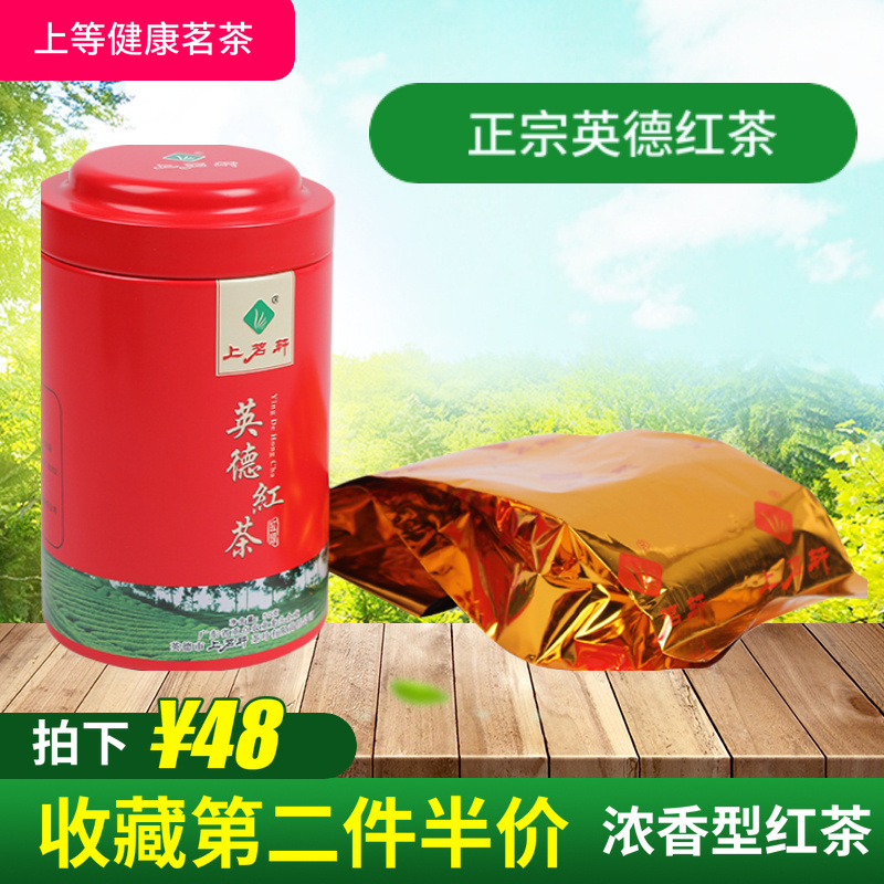 上茗轩广东特产1959英德红茶叶浓香型50g高档罐装功夫新红茶叶