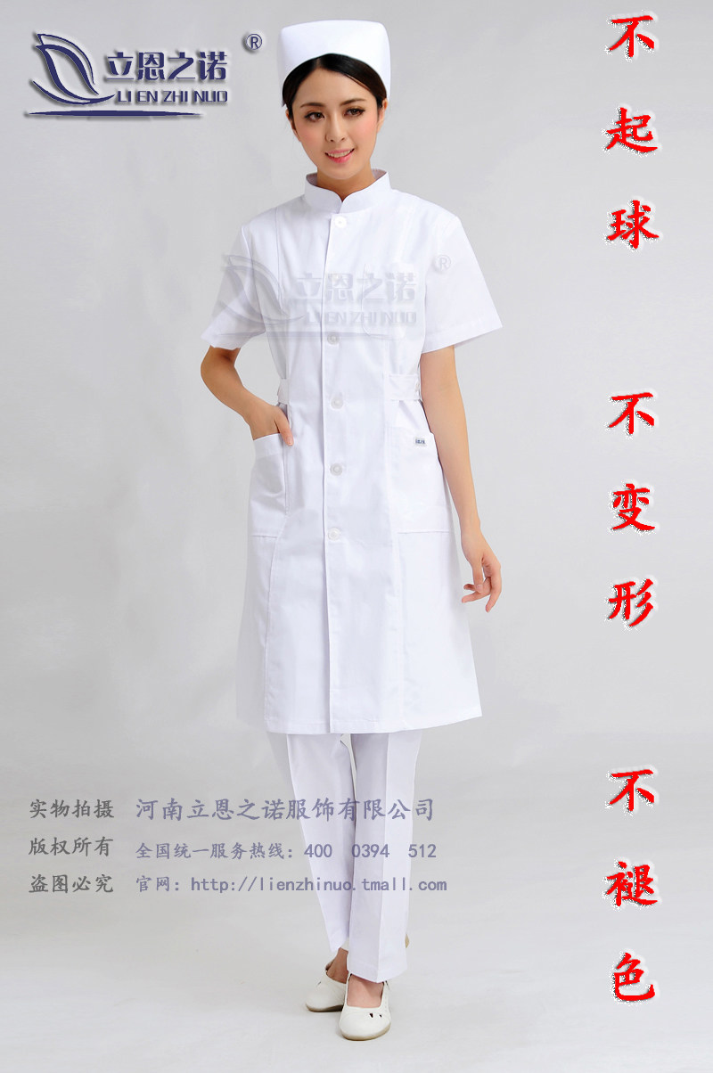 Tenue infirmière - Ref 1860812 Image 3