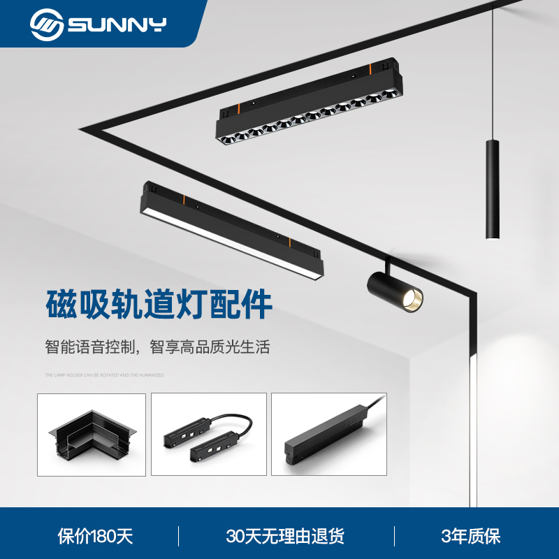 三尼磁吸轨道灯配件转接头