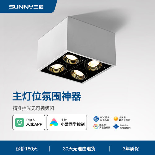 客厅led方形吸顶式明装筒灯