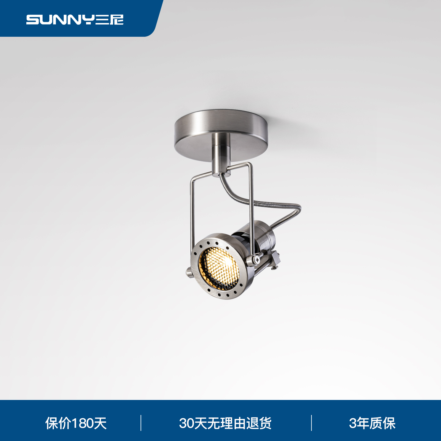 三尼可调角度防眩光明装射灯