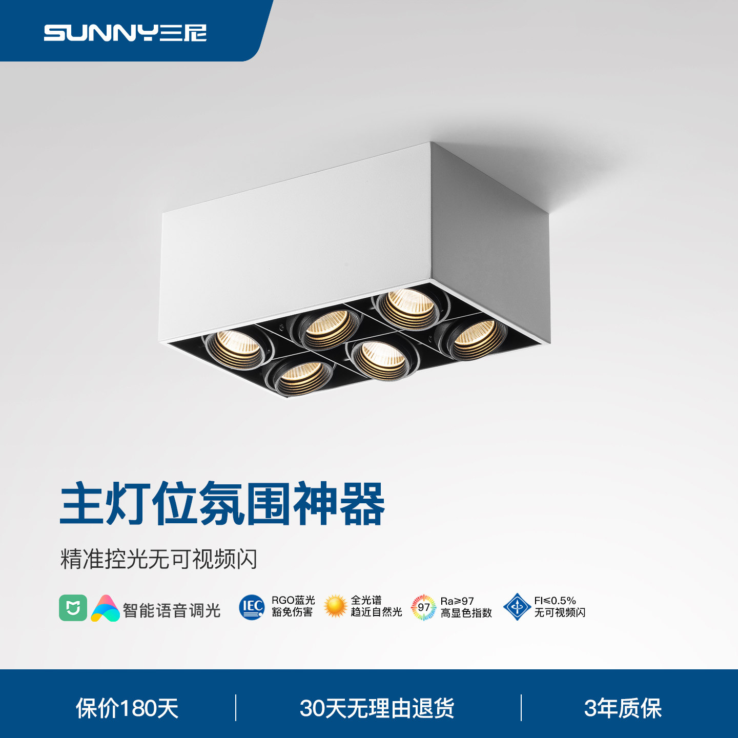 三尼 明装筒灯led吸顶式cob射灯长方形斗胆灯四头客厅无主灯照明