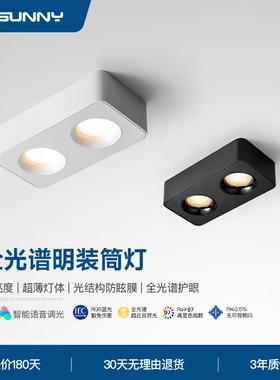 led超薄明装筒灯家用客厅阳台方形极简全光谱护眼无主灯防眩射灯