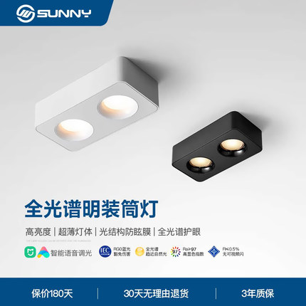 led超薄明装筒灯家用客厅阳台方形极简全光谱护眼无主灯防眩射灯