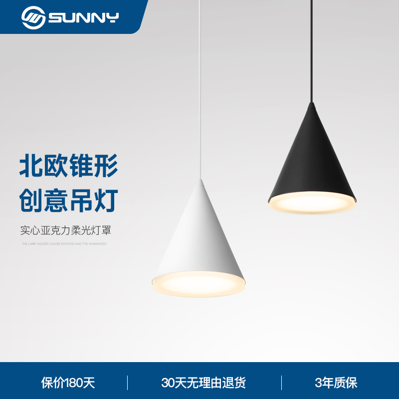 三尼现代简约餐厅led小吊灯