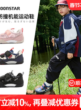 MOONSTAR月星秋季儿童运动鞋3-8岁男女童休闲鞋轻量机能户外鞋