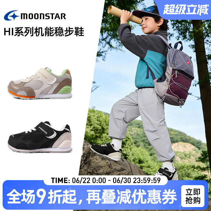 月星春新品3-8岁儿童机能稳步鞋