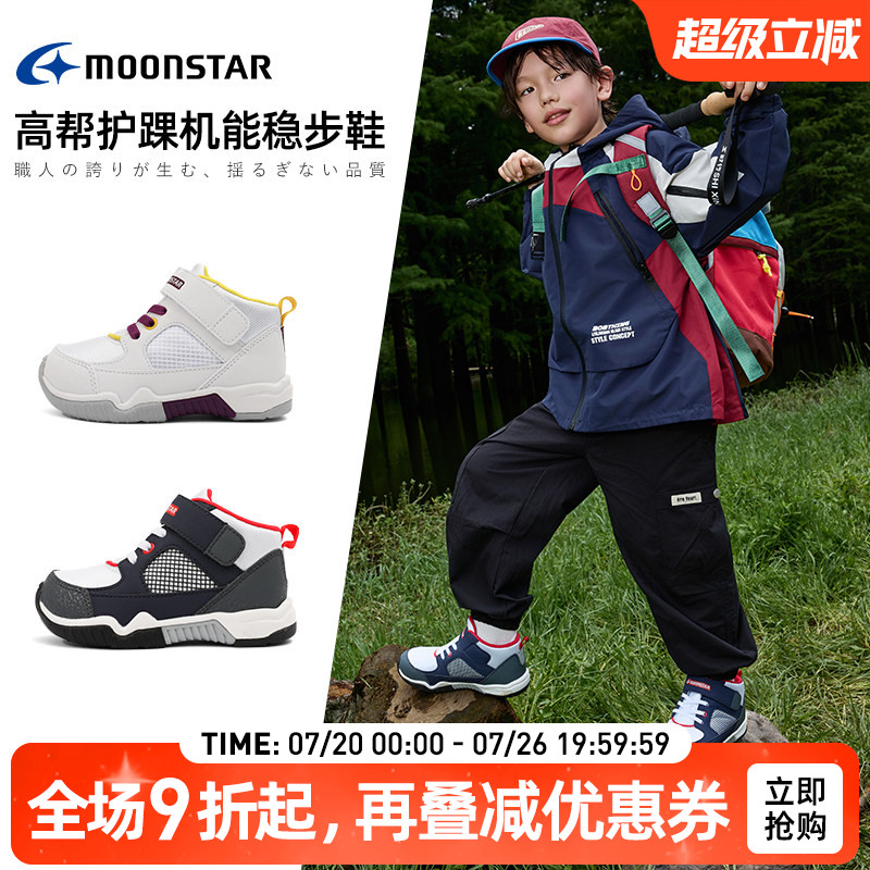 月星3-8岁男女童运动鞋篮球鞋