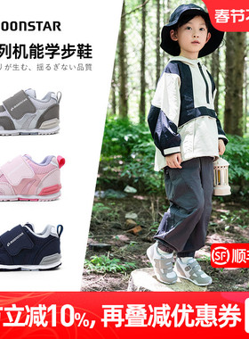 MOONSTAR月星秋季新品学步鞋2-5岁Hi机能鞋婴幼儿童鞋男女宝宝鞋