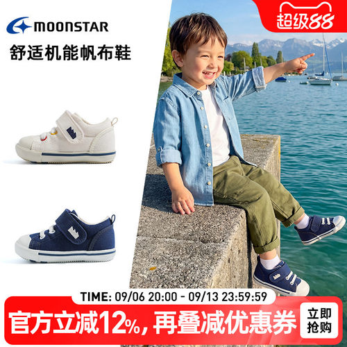 MOONSTAR/月星1-8岁机能帆布鞋