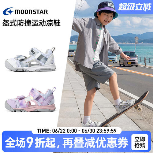 月星夏季3-10岁透气儿童机能凉鞋