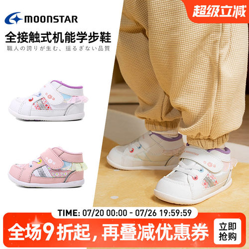 月星1-3岁女宝宝学步鞋机能鞋