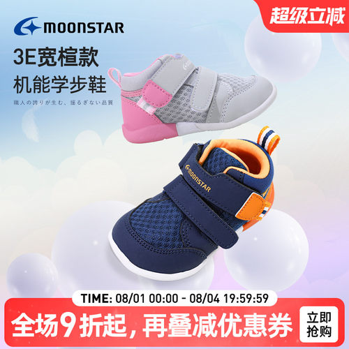 月星1-3岁机能学步鞋宝宝鞋