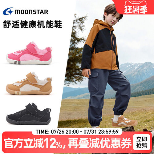 月星2-10岁儿童休闲鞋机能稳步鞋