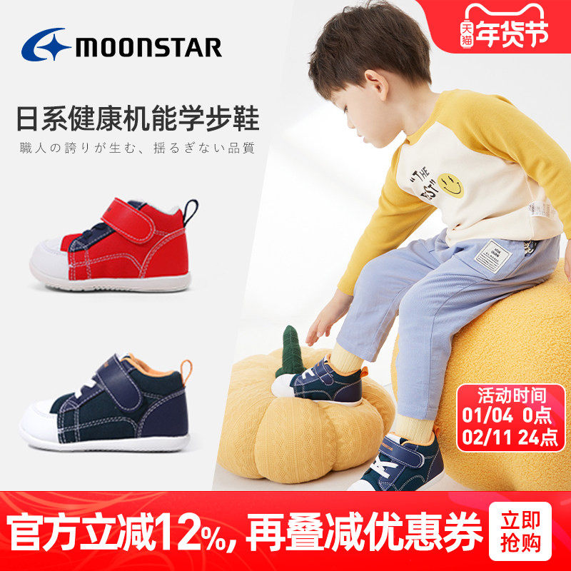 MOONSTAR月星春秋季0-2岁机能学步鞋防滑宝宝走路鞋婴幼童帆布鞋,童鞋/婴儿鞋/亲子鞋,学步鞋,淘宝优惠券,粉丝福利购,淘宝优惠卷