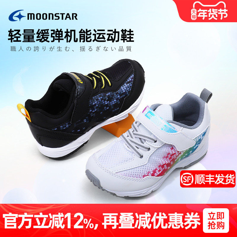 MOONSTAR月星新品运动跑步鞋3-12岁轻量透气机能鞋男女童羽毛球鞋