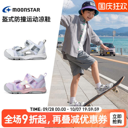 月星夏季3-10岁透气儿童机能凉鞋