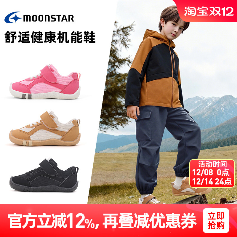 月星2-10岁儿童休闲鞋机能稳步鞋