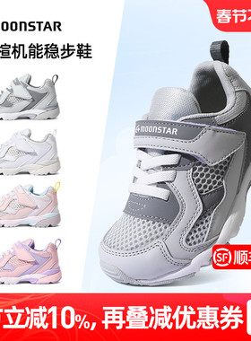 MOONSTAR月星春夏新品机能鞋2-8岁休闲鞋3E宽敞运动鞋网面透气鞋
