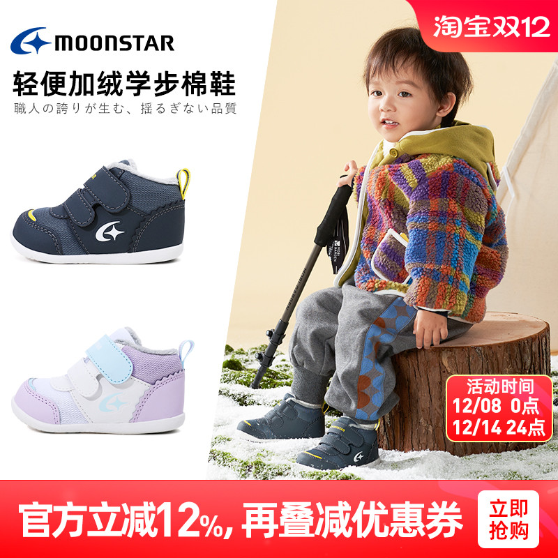月星冬季0-2岁加绒保暖学步鞋