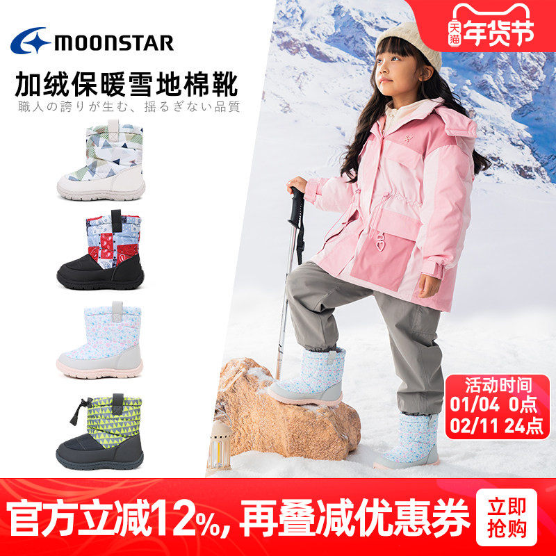 MOONSTAR月星冬新品3-10岁加绒加厚保暖棉靴男童大棉靴橡胶防滑,童鞋/婴儿鞋/亲子鞋,棉靴,淘宝优惠券,粉丝福利购,淘宝优惠卷
