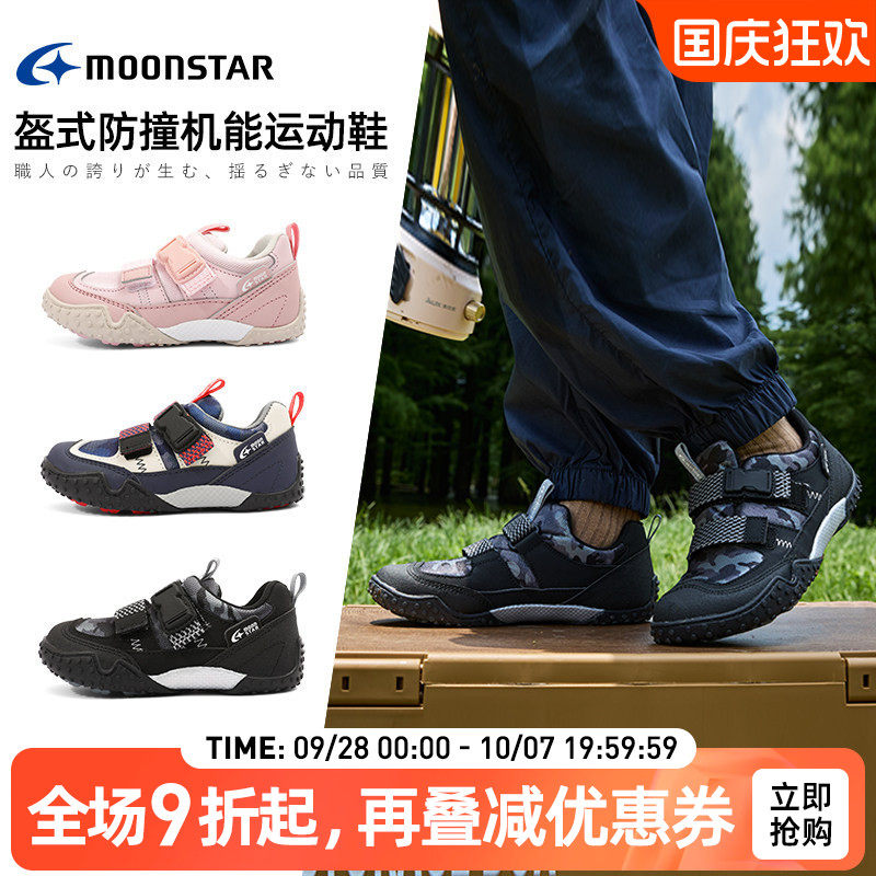 月星秋3-8岁儿童轻量机能户外鞋