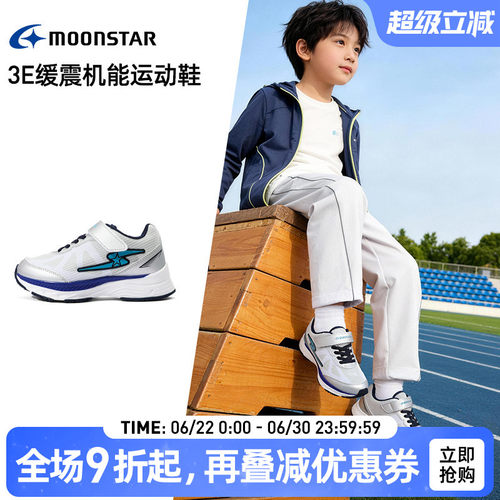 月星春新品6-12岁儿童机能运动鞋