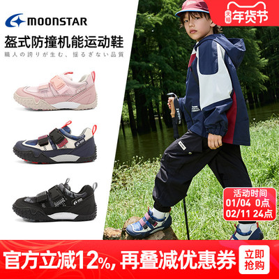 月星秋3-8岁儿童轻量机能户外鞋