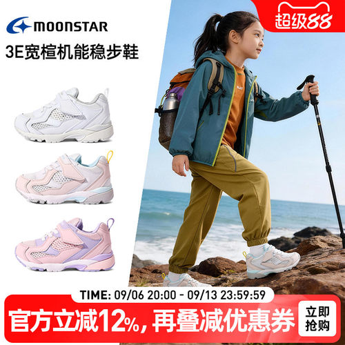 月星2-8岁3E网面透气机能童鞋