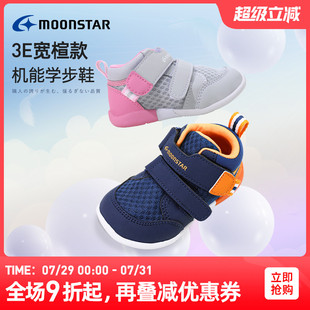 3歲寶寶學(xué)步鞋 嬰幼兒機(jī)能鞋 童鞋 男女寶寶鞋 MOONSTAR月星秋季