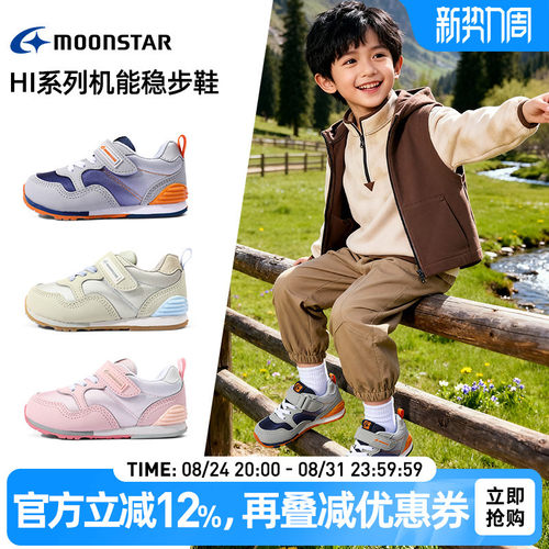 月星3-8岁春新款Hi系机能稳步鞋