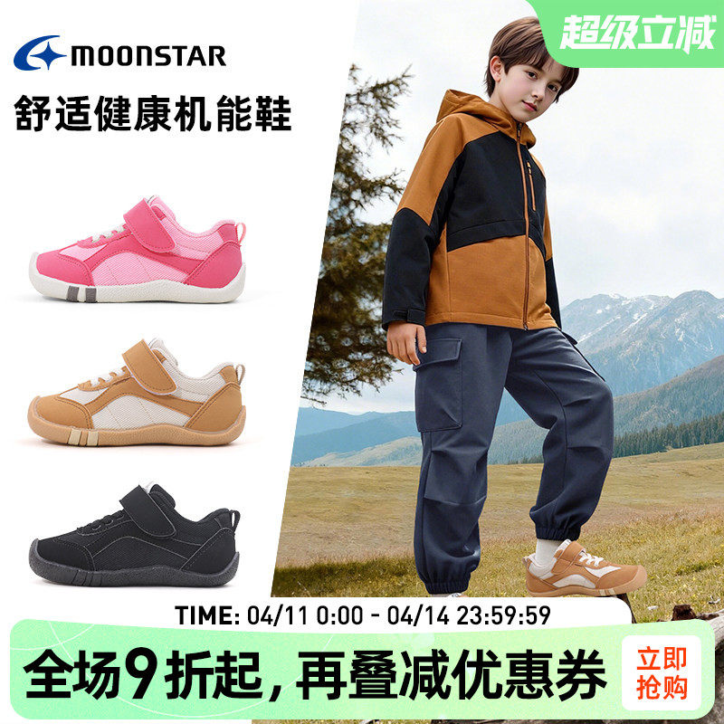 MOONSTAR月星2-10岁中大童机能鞋儿童运动鞋稳步鞋休闲鞋男女童鞋