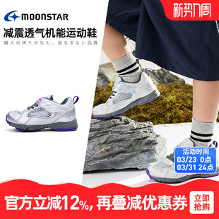缓震弹力男女儿童鞋 MOONSTAR月星3 镂空透气机能鞋 运动鞋 14岁新品