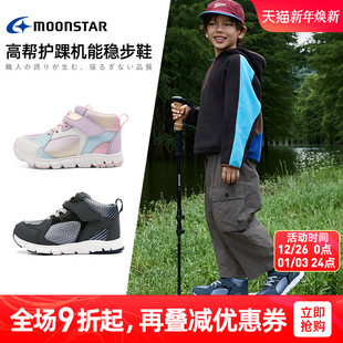 MOONSTAR月星秋季儿童运动鞋3-14岁男女童休闲鞋轻量慢跑鞋机能鞋