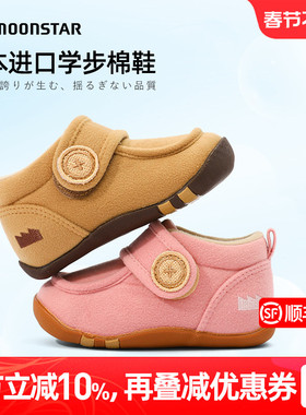 MOONSTAR月星宝宝学步鞋0-3岁机能鞋婴童鞋宝宝鞋柔软舒适学步鞋