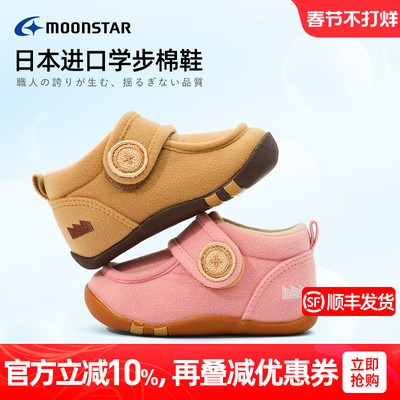 MOONSTAR月星宝宝学步鞋0-3岁机能鞋婴童鞋宝宝鞋柔软舒适学步鞋