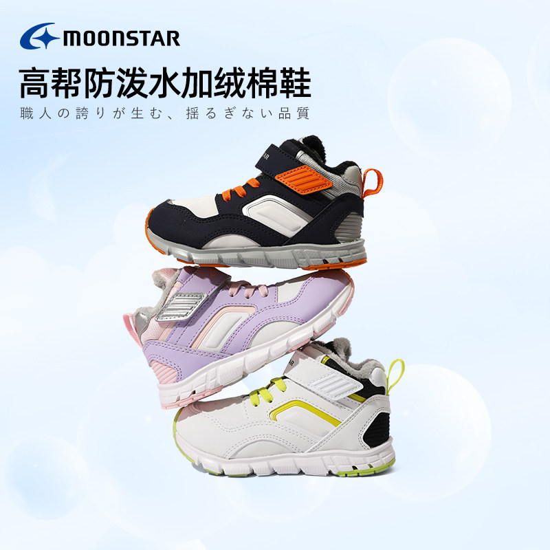 月星加绒冬款保暖加厚中帮棉鞋