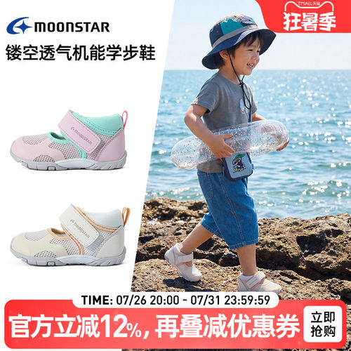 月星0-3岁透气魔术贴学步凉鞋
