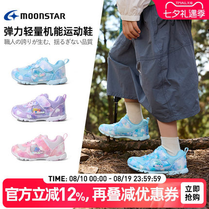Moonstar月星春秋款3-12岁女童运动鞋网面透气机能鞋儿童跑步鞋