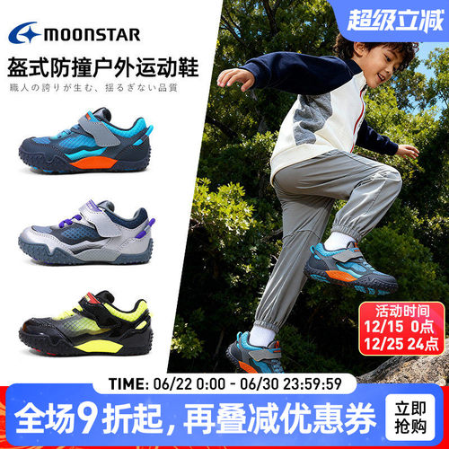 月星2-10户外机能运动鞋加固防扭