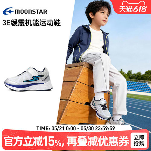 月星春新品6-12岁儿童机能运动鞋