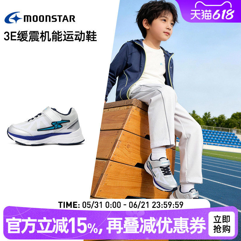 MOONSTAR月星春新品轻量缓震机能运动鞋6-12岁3E宽男童休闲跑步鞋