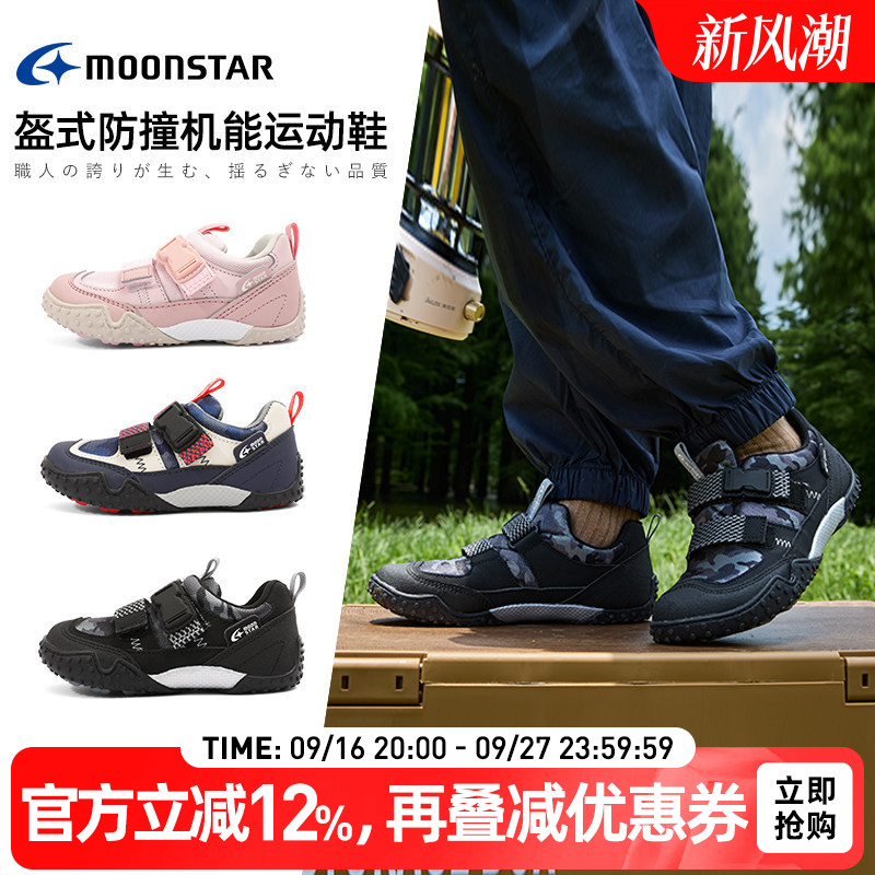 月星秋3-8岁儿童轻量机能户外鞋