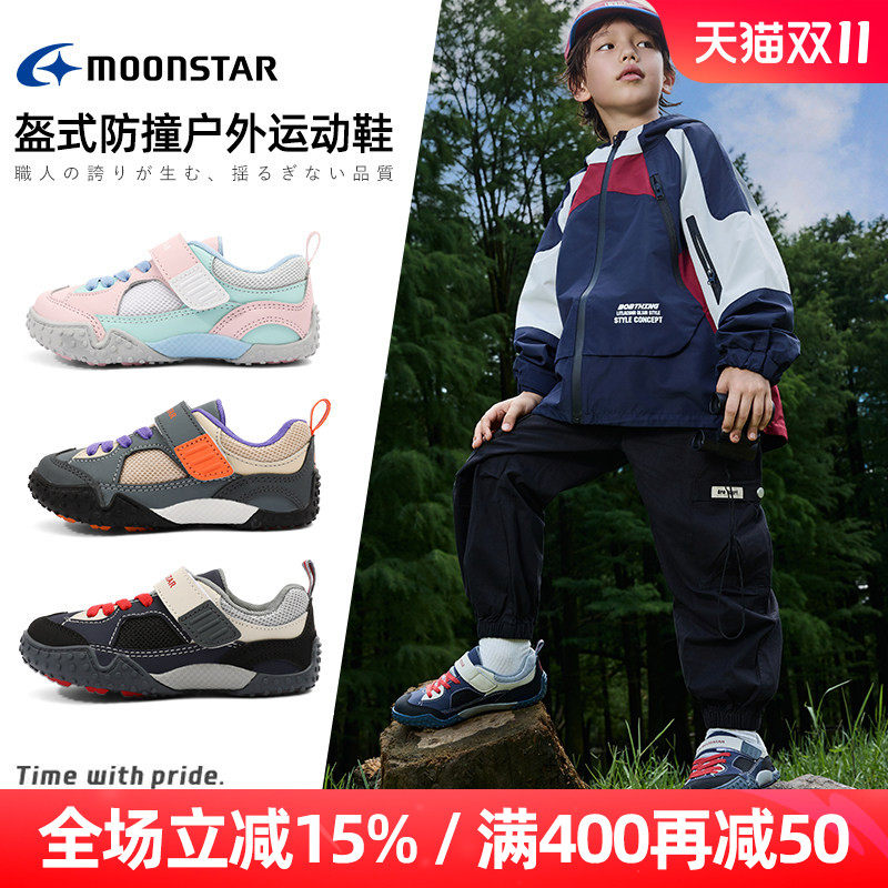 月星2-8岁儿童户外机能鞋稳步鞋